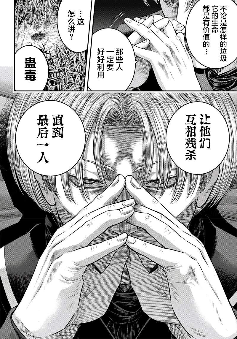 第105话1