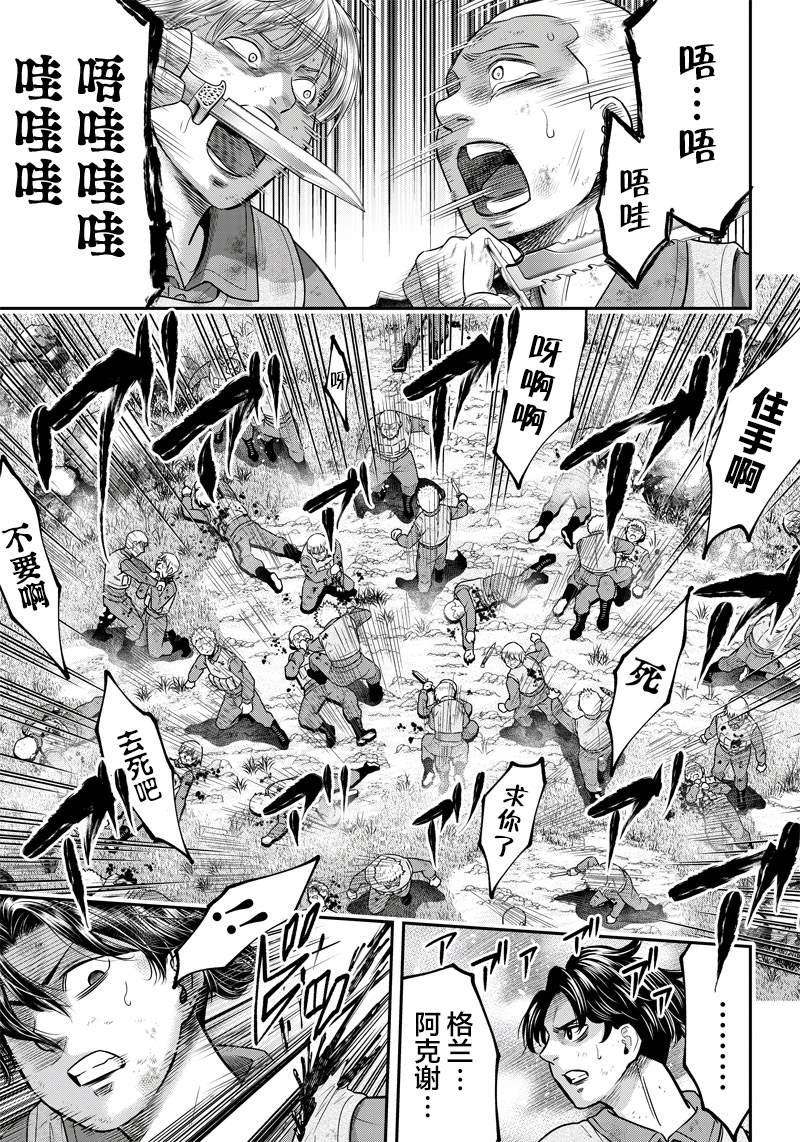 第105话10