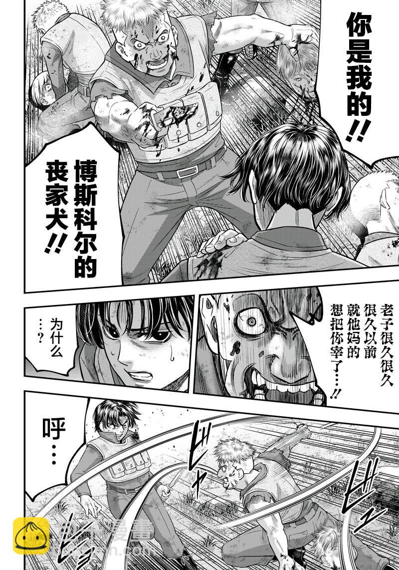 第105话11