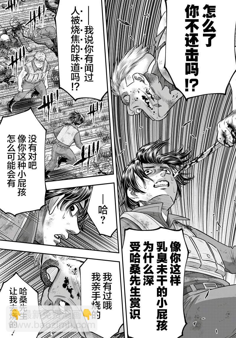 第105话12