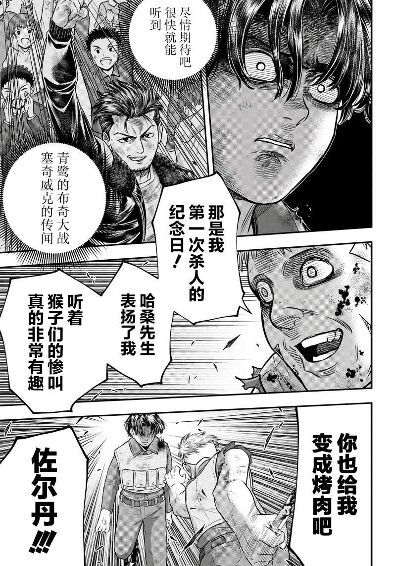 第105话14