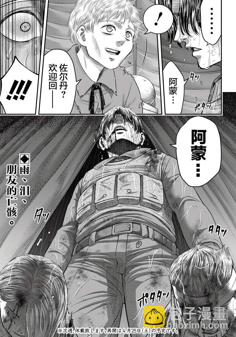 第105话17