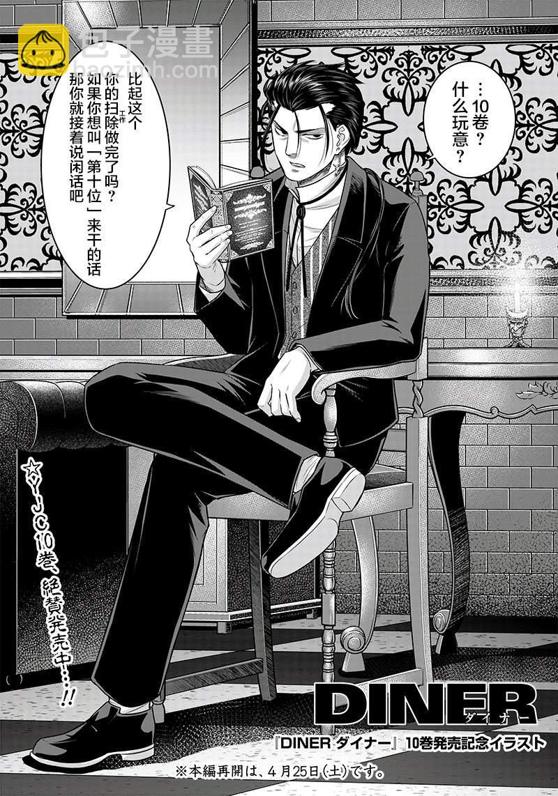 第105话19