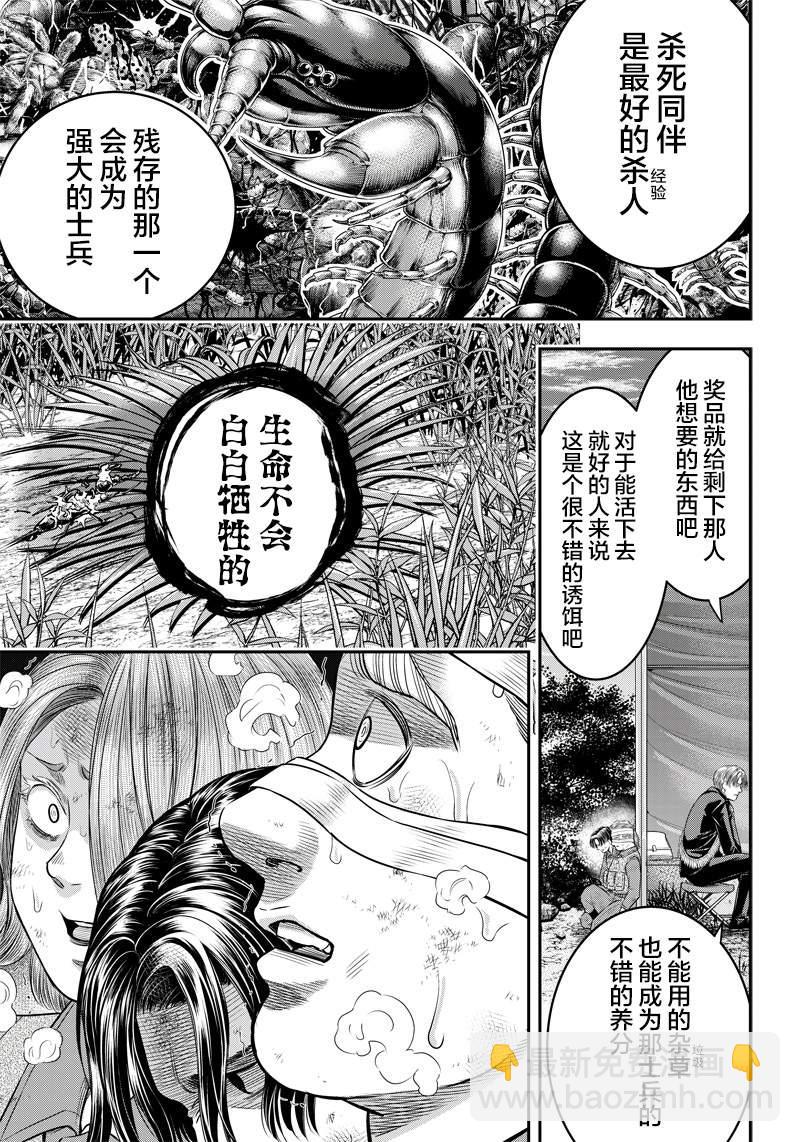 第105话2