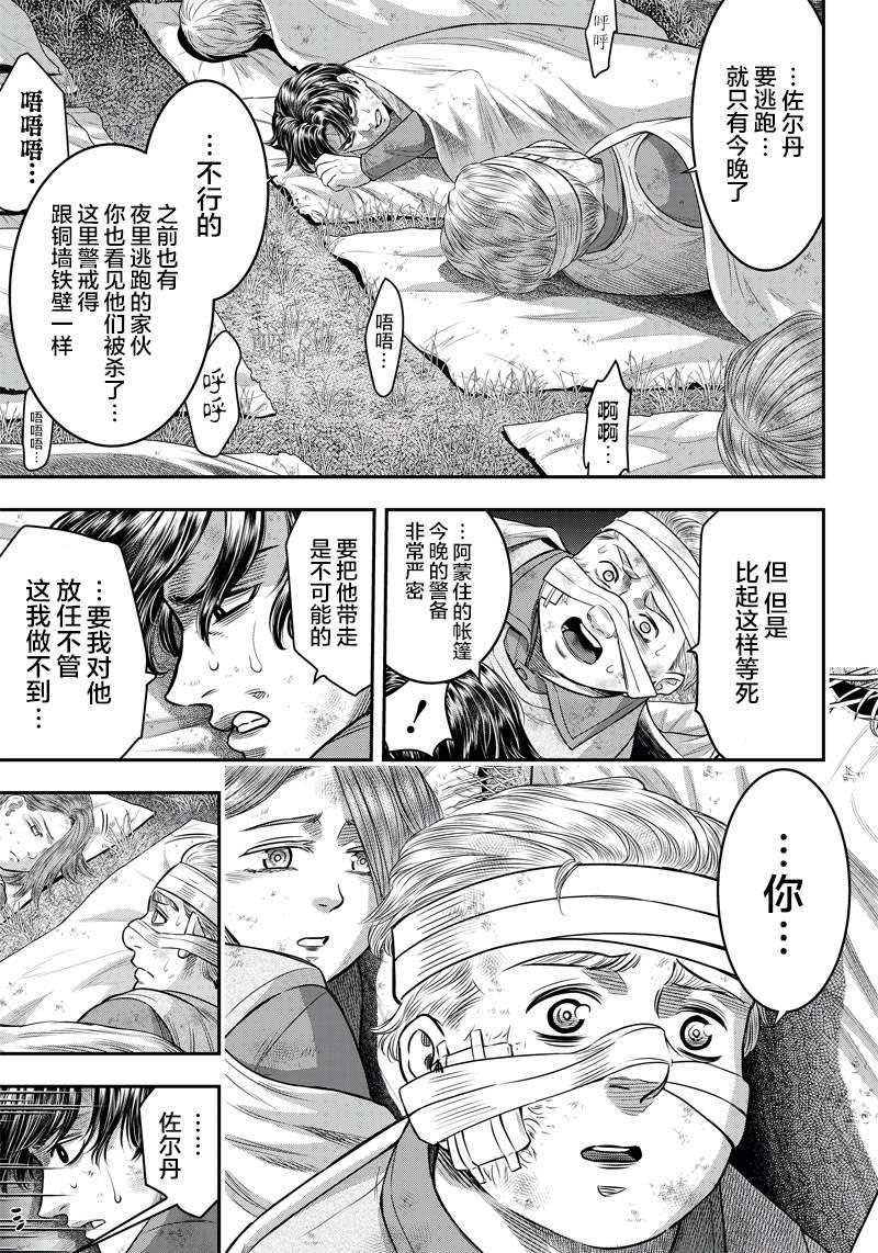 第105话4