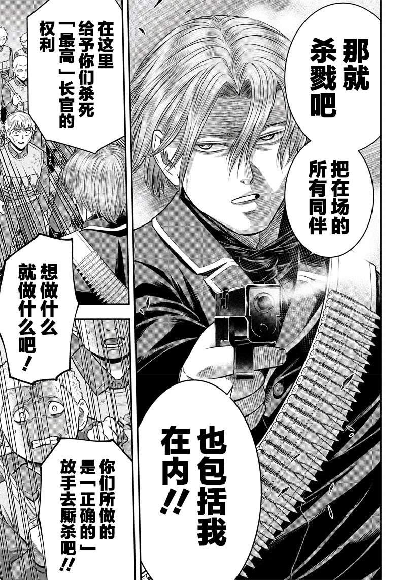 第105话8