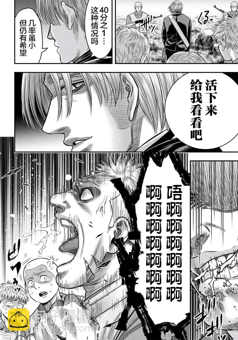第105话9