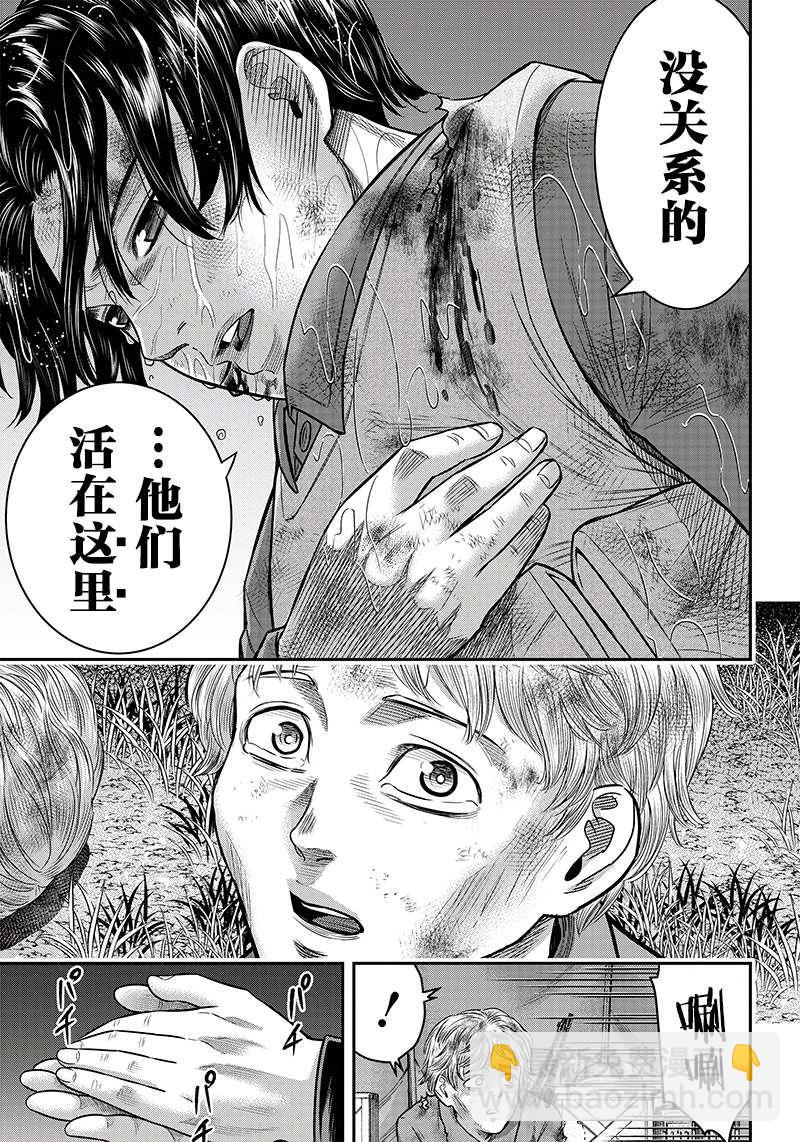 第106话10