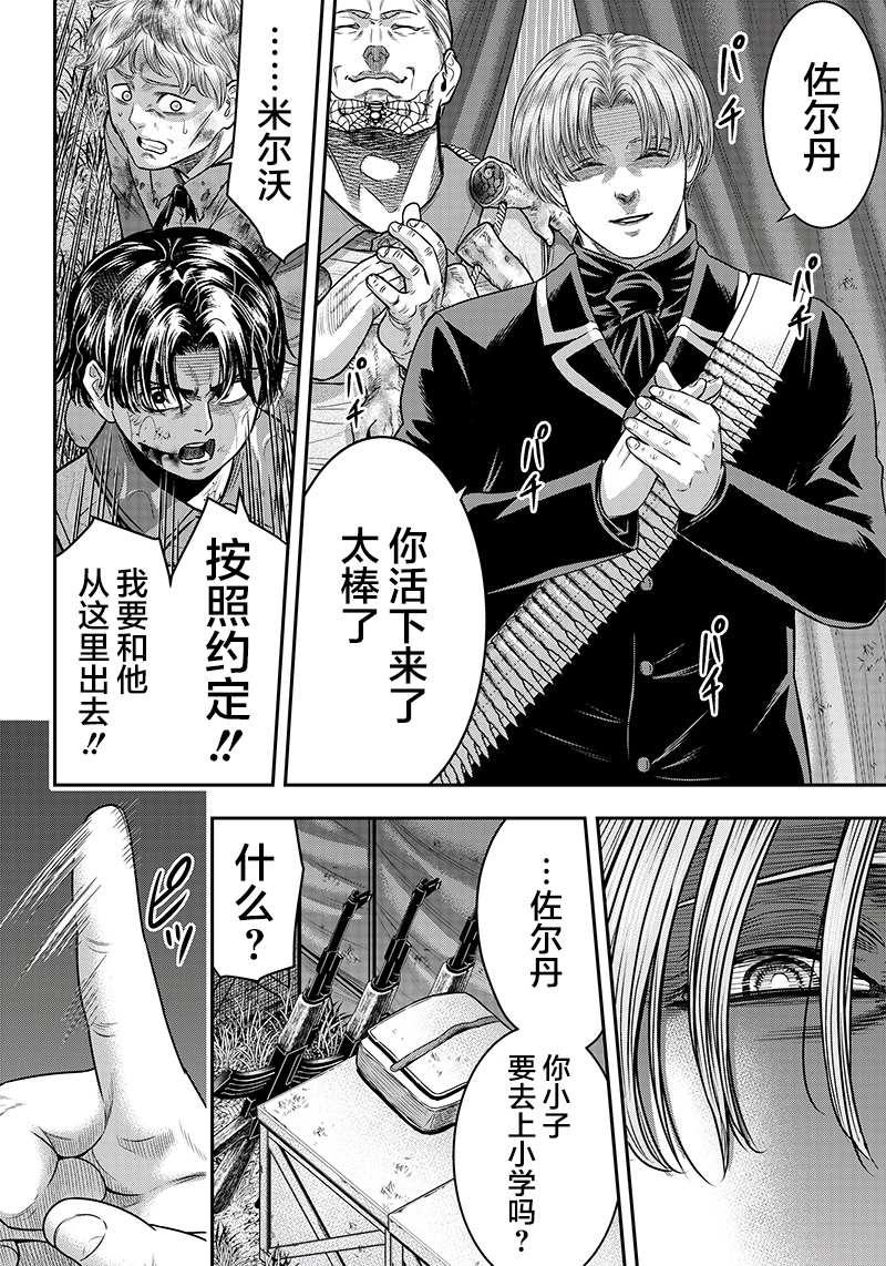 第106话11