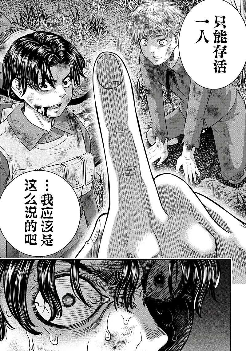 第106话12