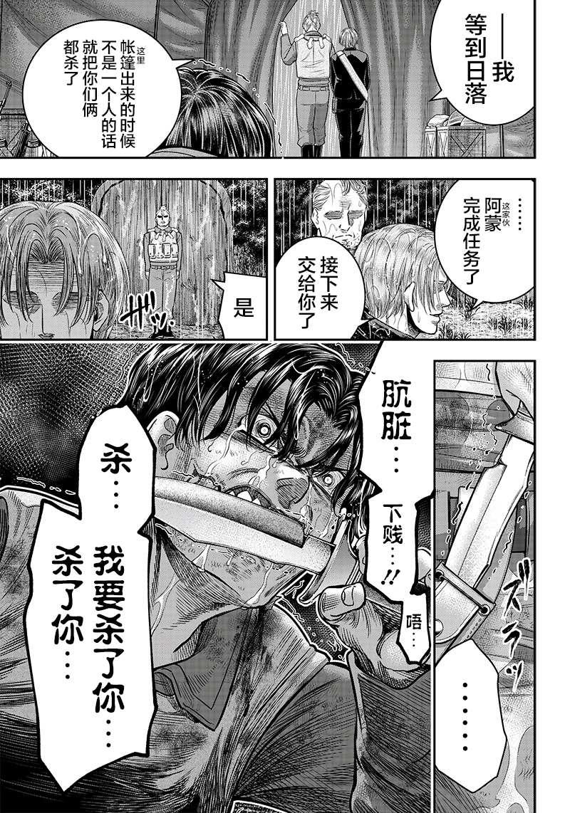 第106话14