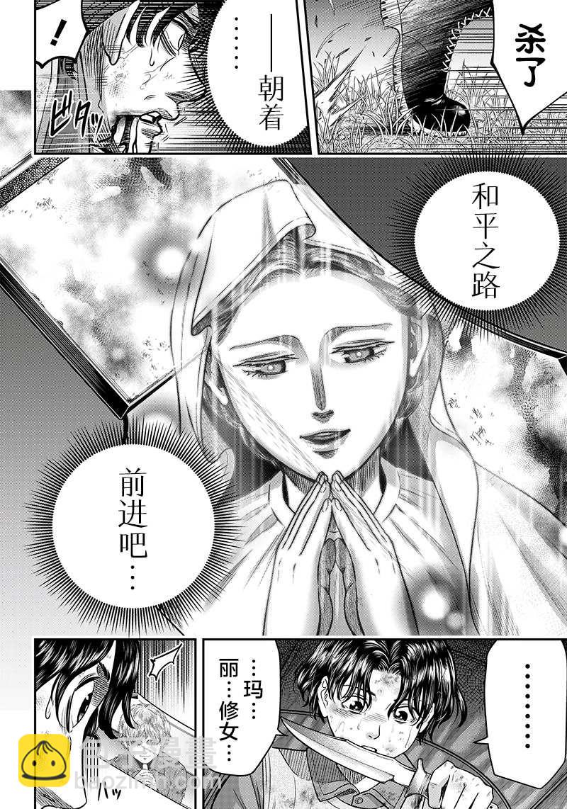第106话15