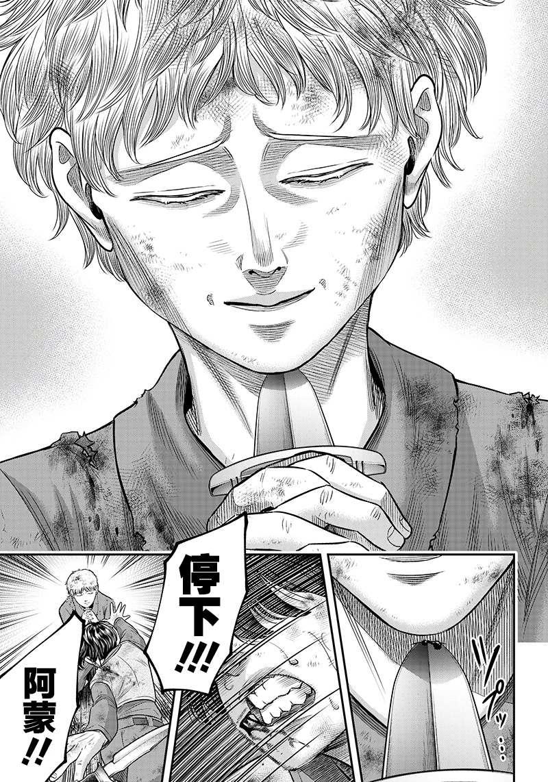 第106话16