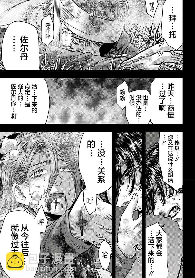第106话6