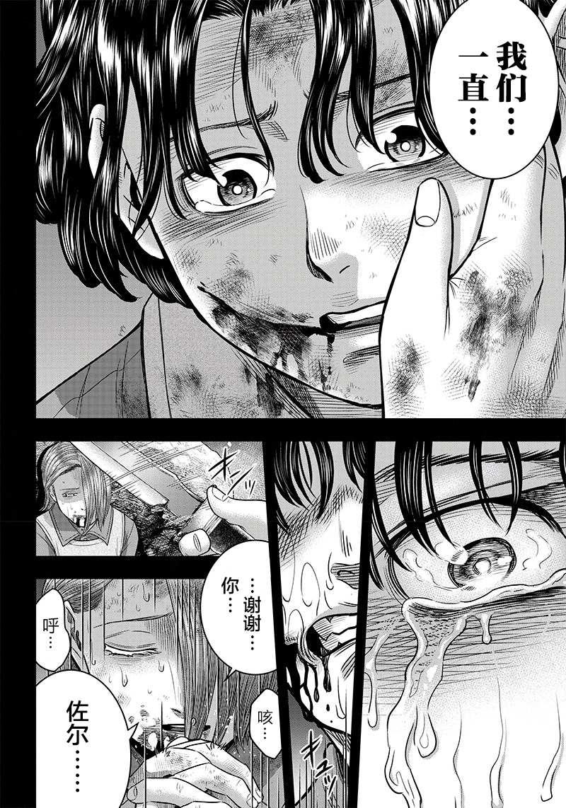 第106话7