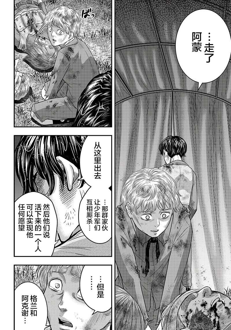 第106话9