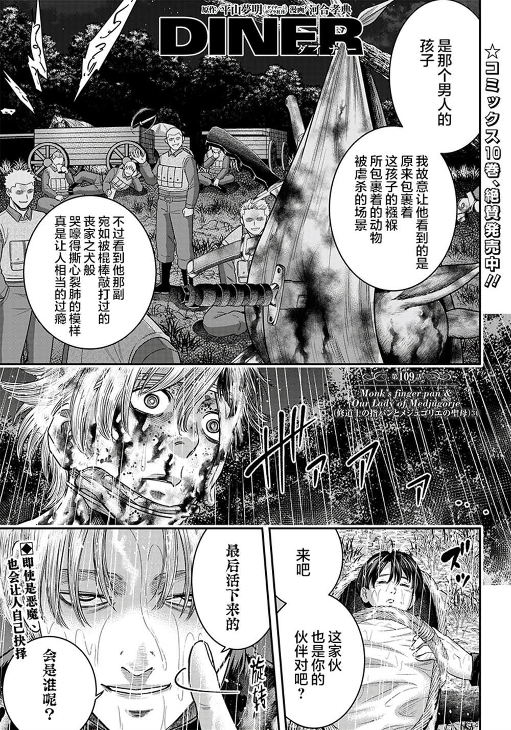 第109话0