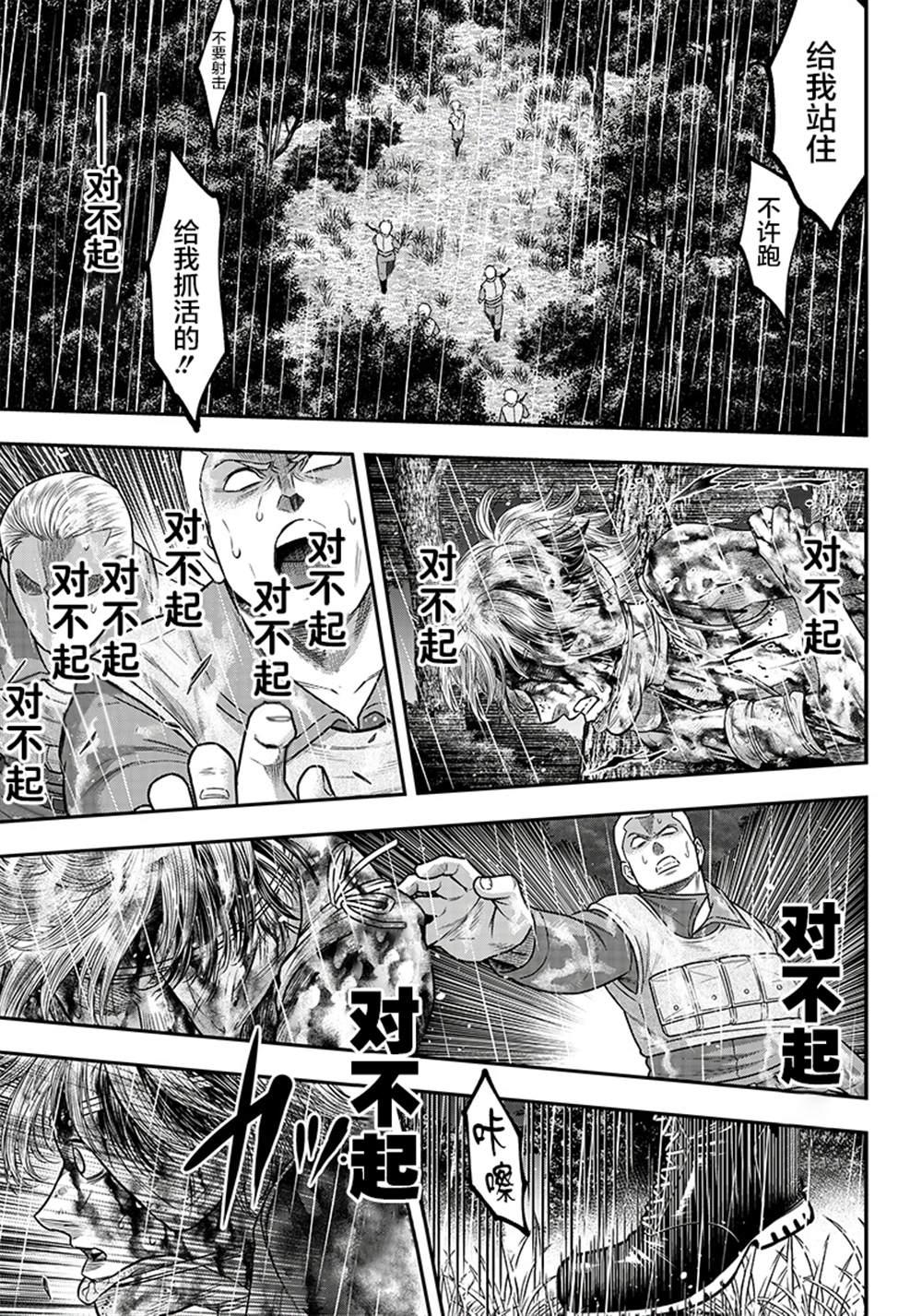 第109话10