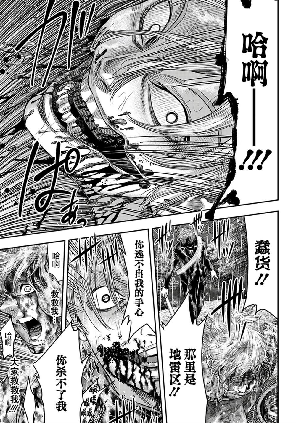 第109话6