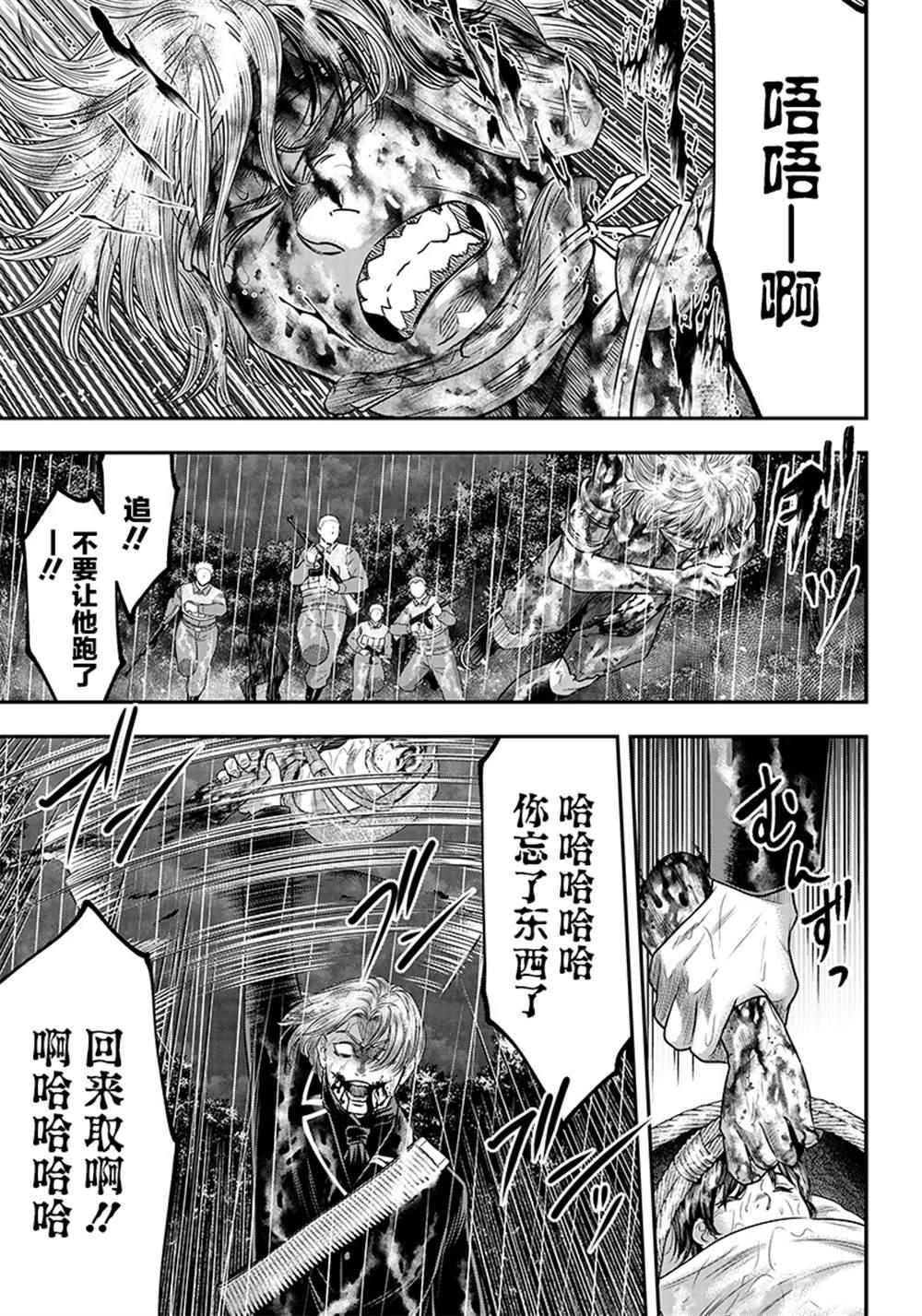 第109话8