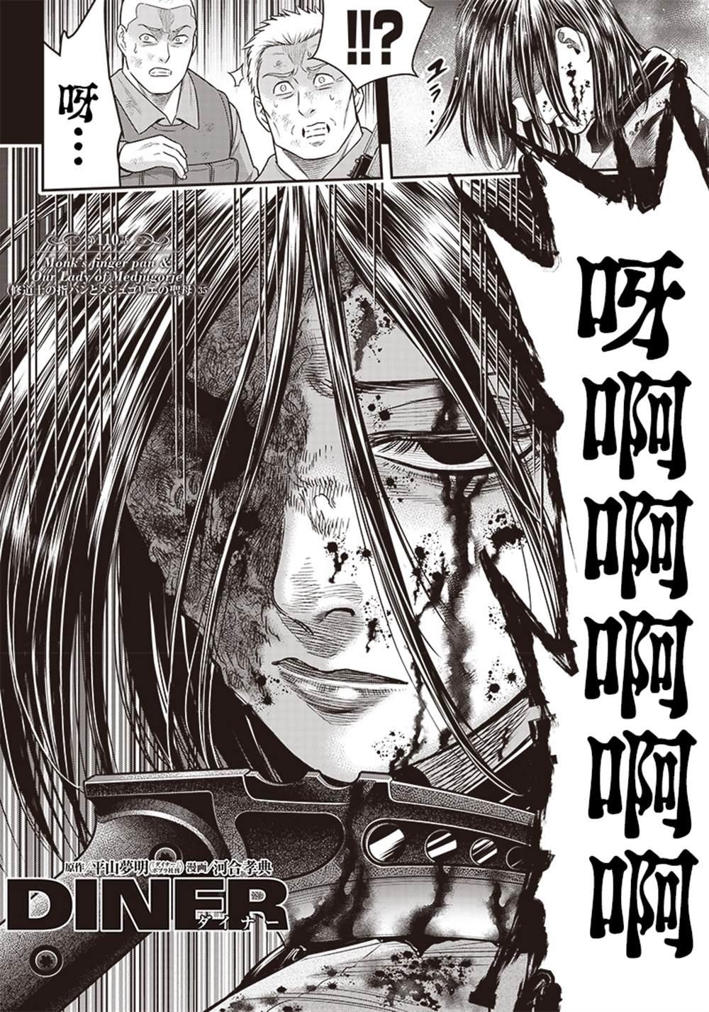 第110话1
