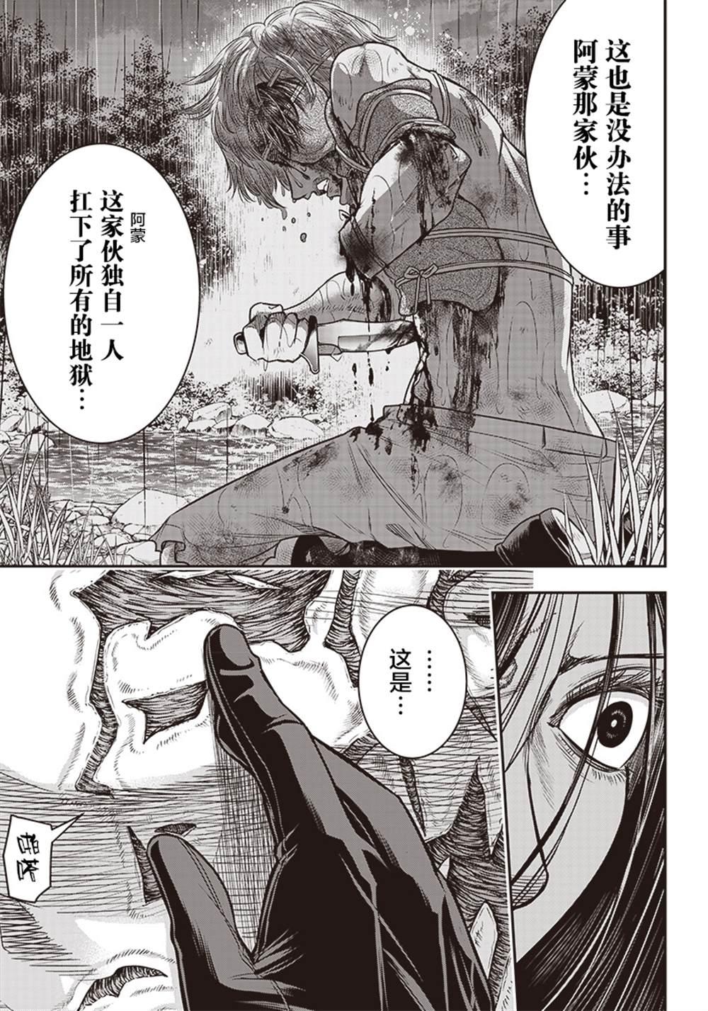 第110话13