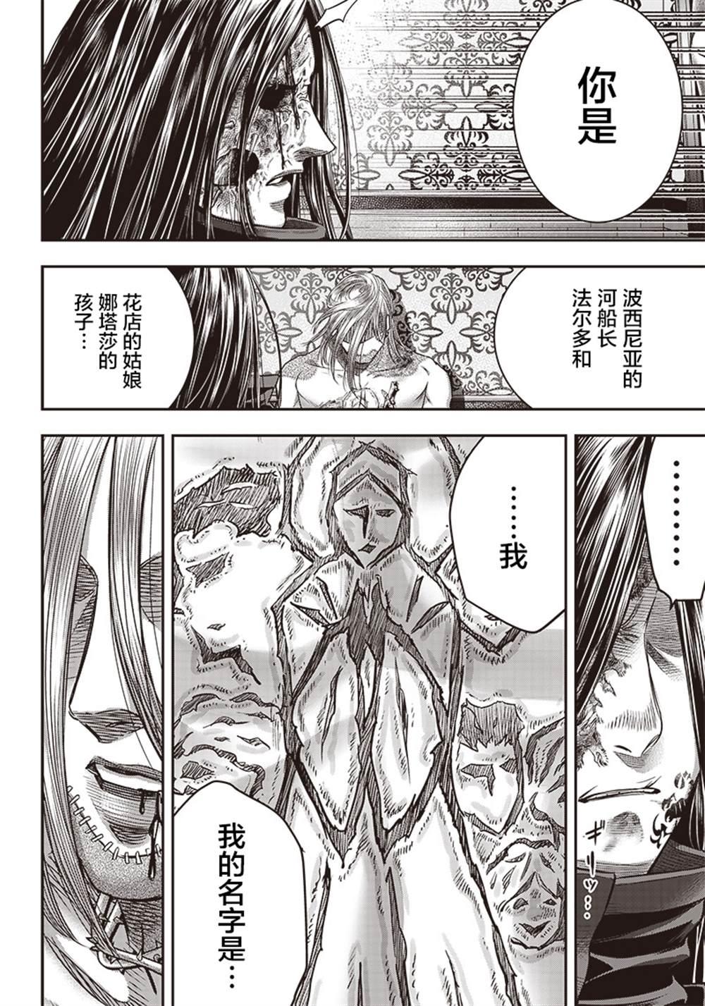 第110话15