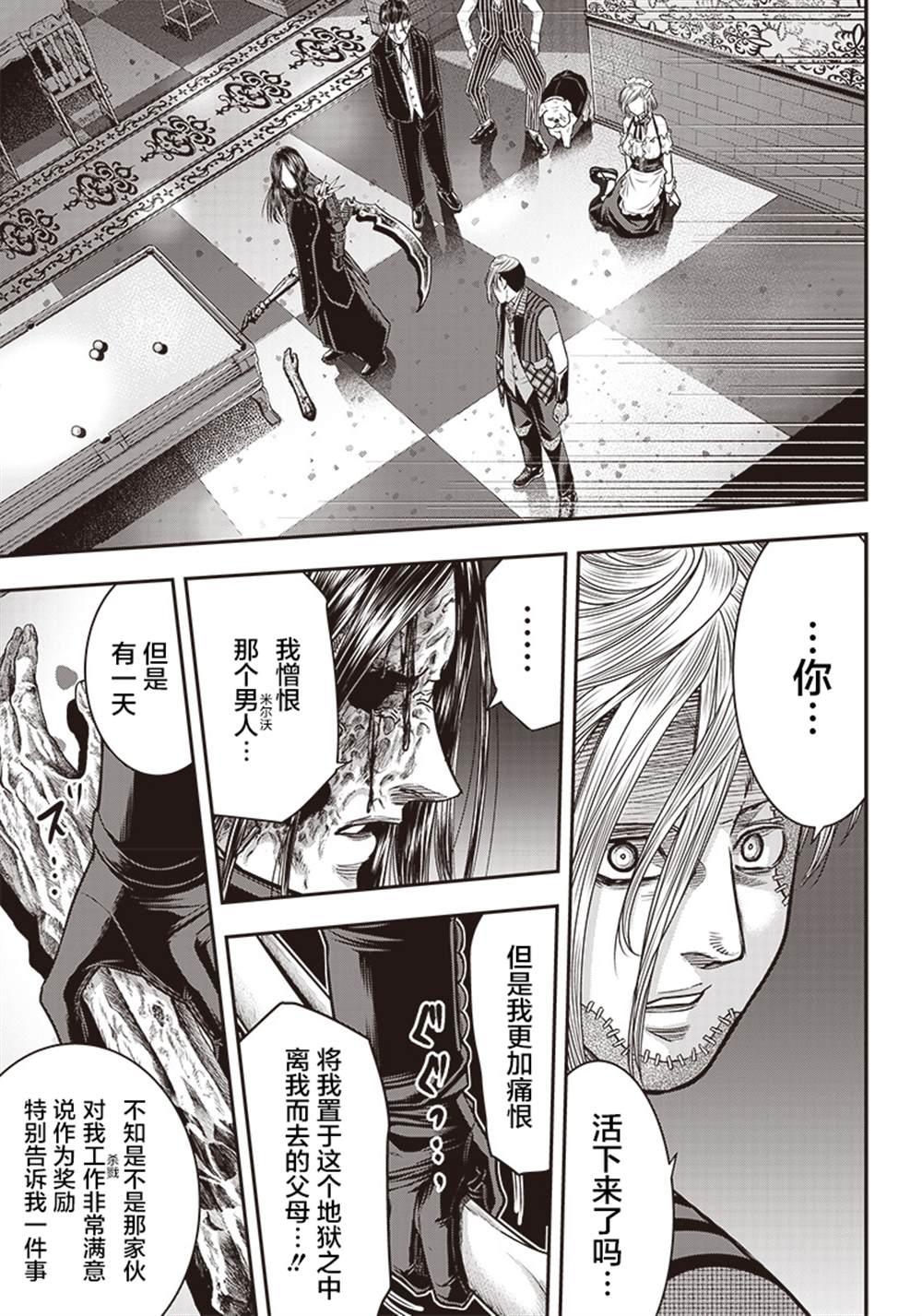 第110话4