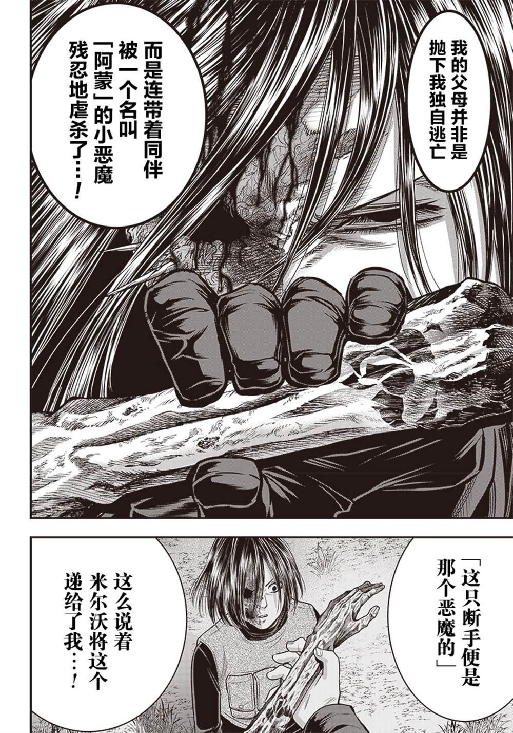 第110话5