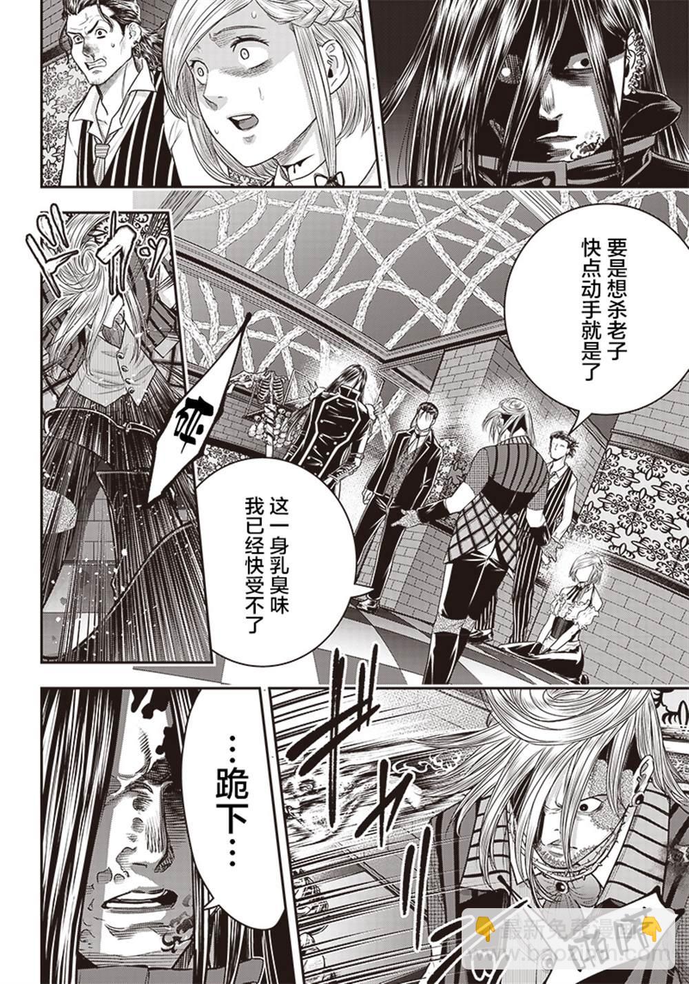 第110话7