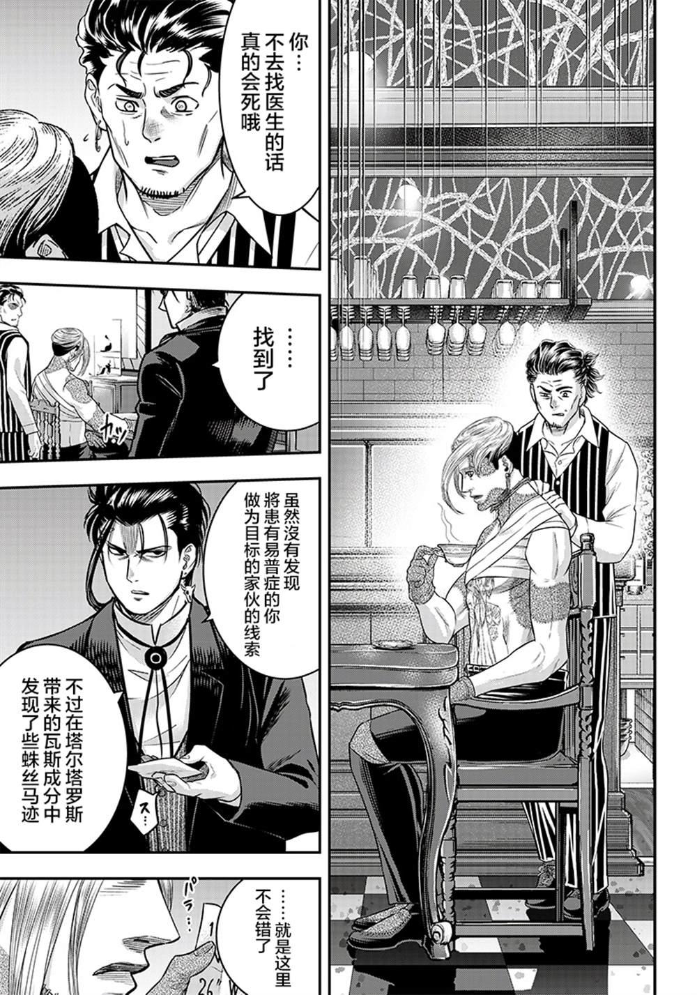 第111话13