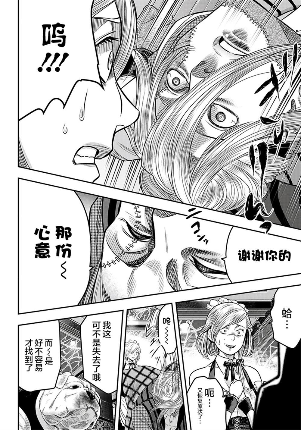 第111话16