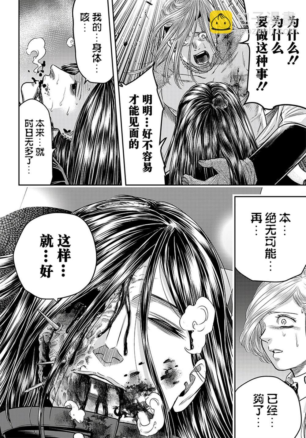 第111话5