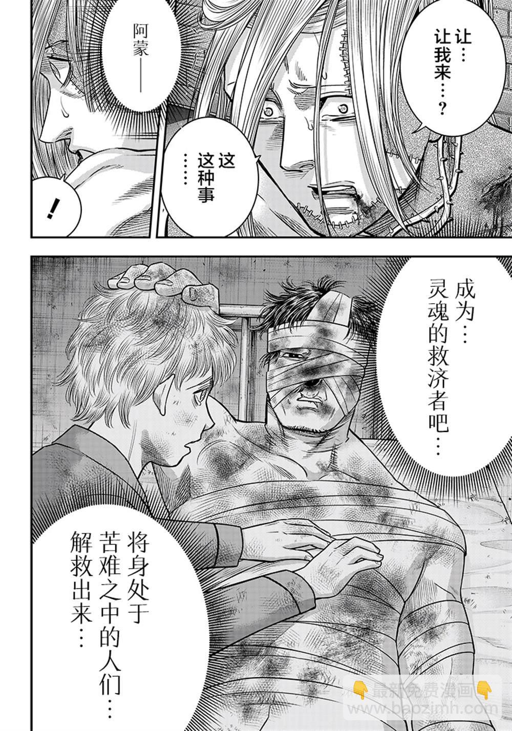 第111话7