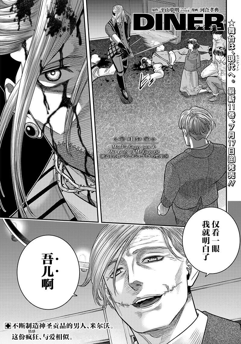 第113话0