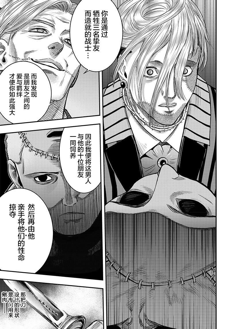第113话6