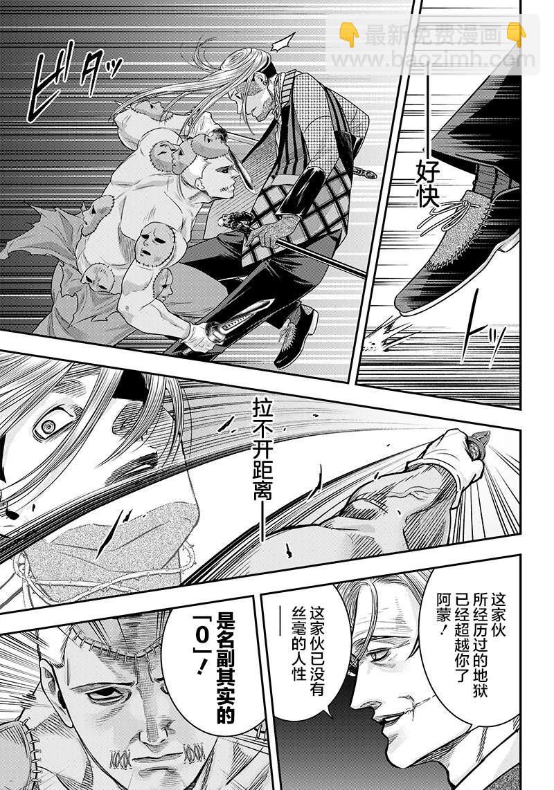 第113话8