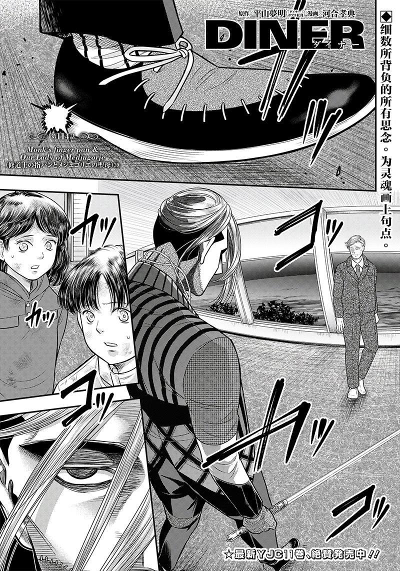 第114话0