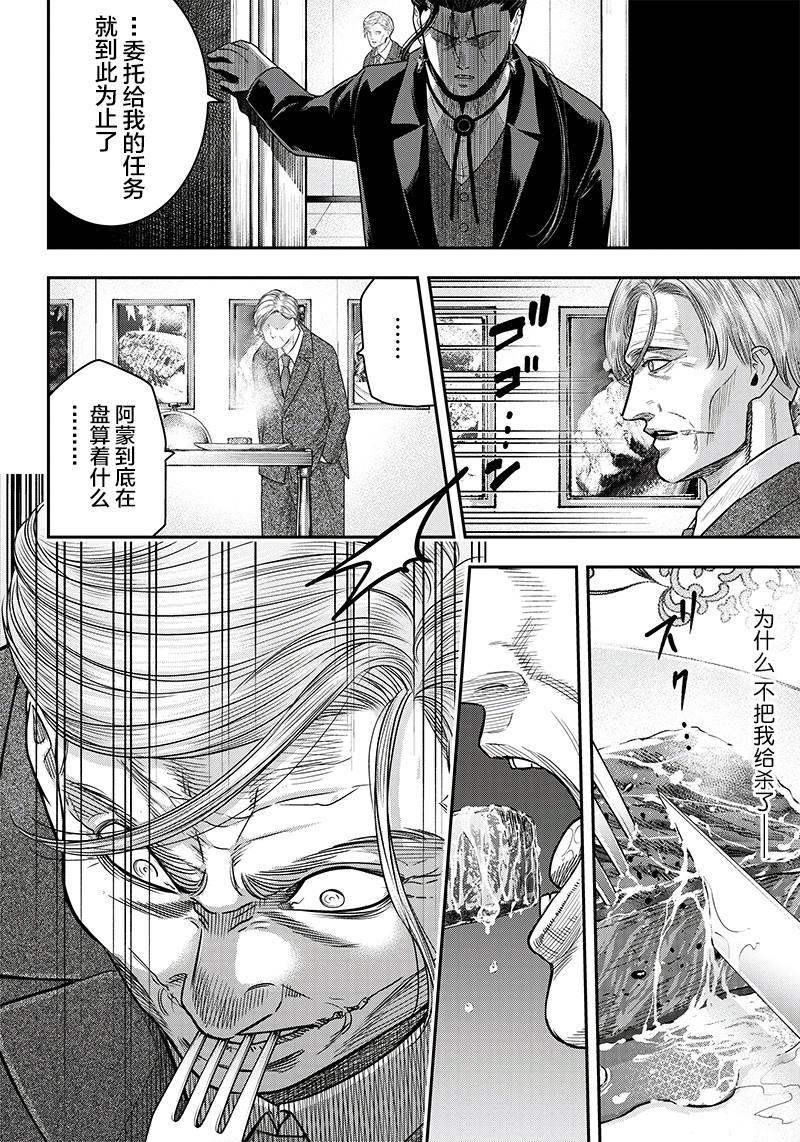 第114话10