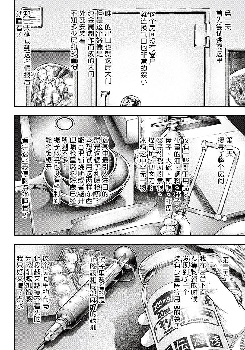 第114话12