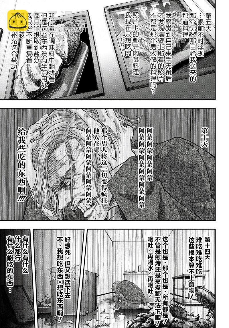 第114话13