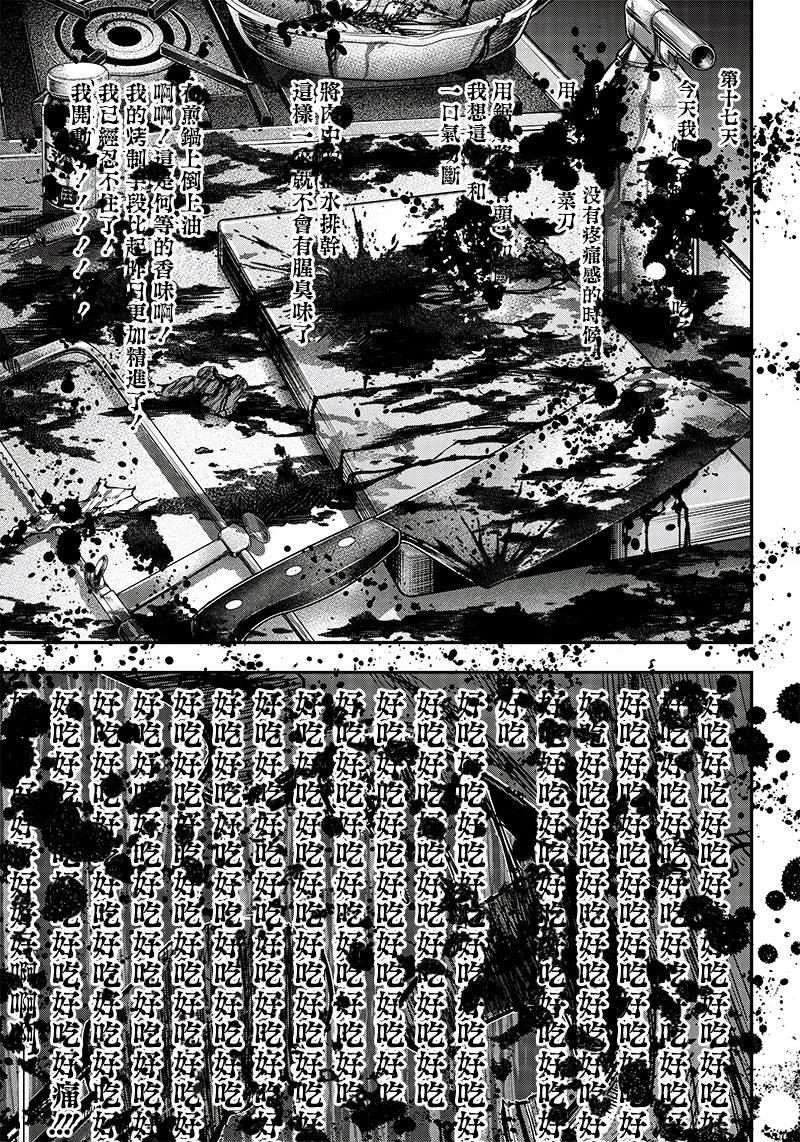 第114话15