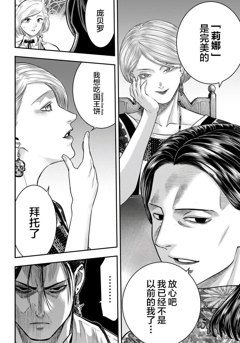 第115话10