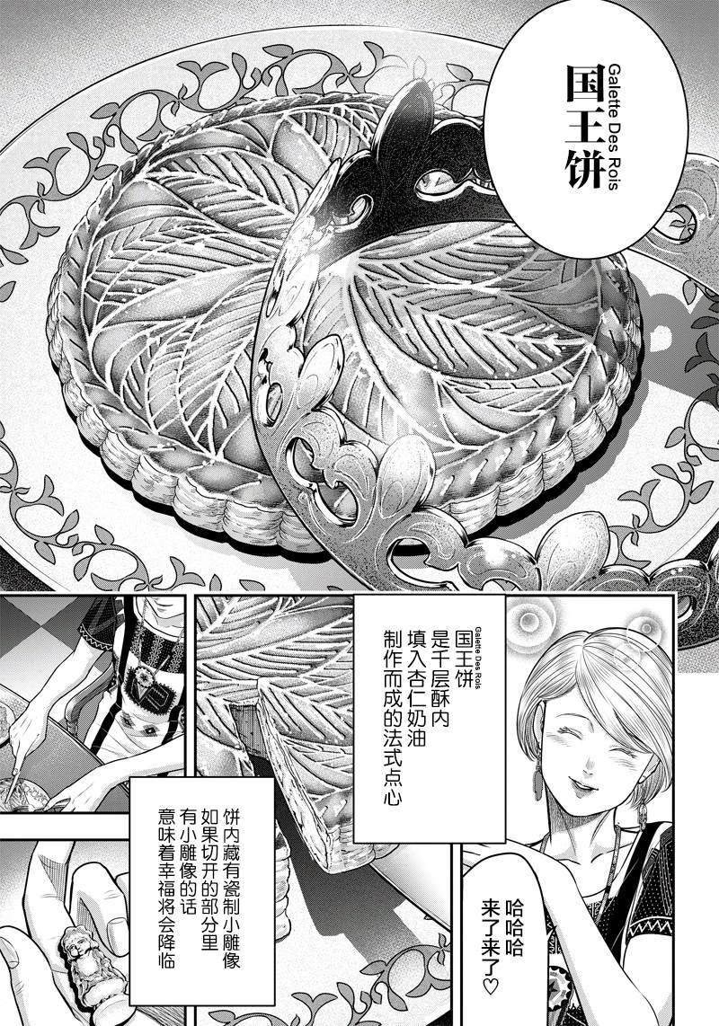 第115话13