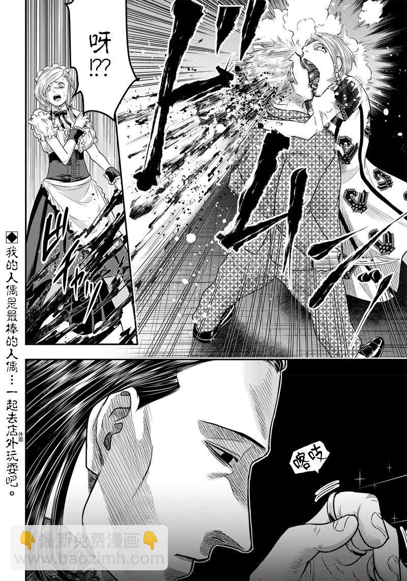 第115话19