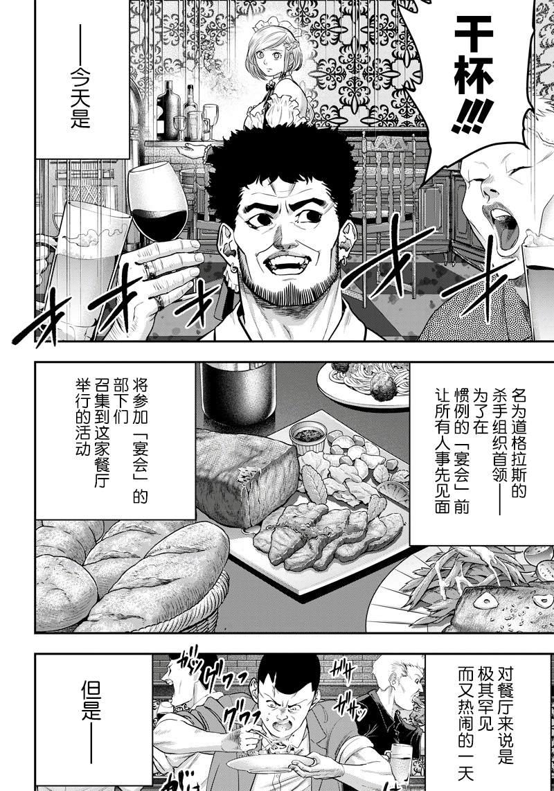 第115话4