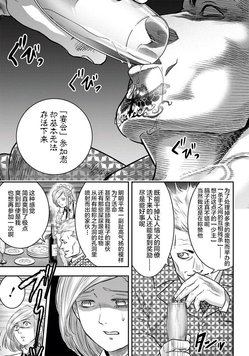 第115话5