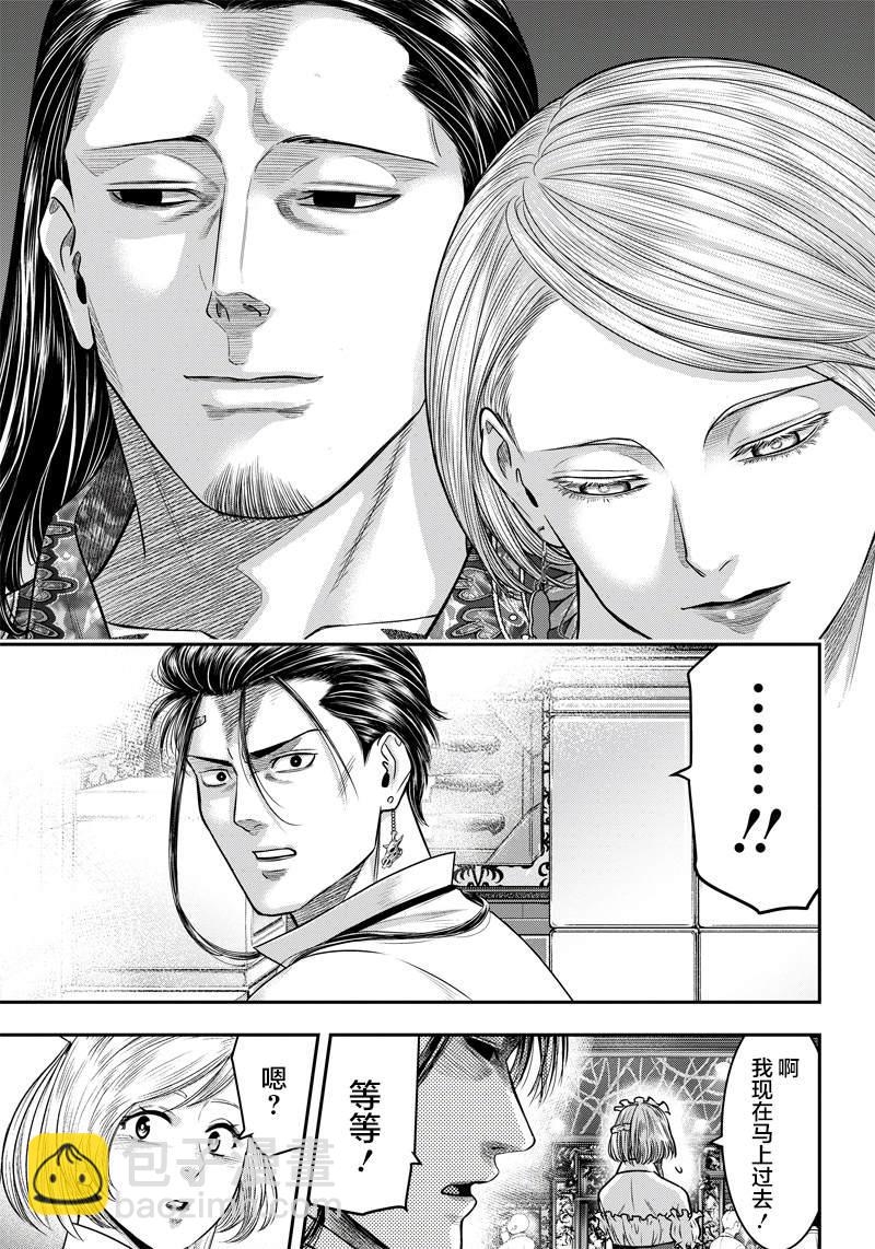 第115话7