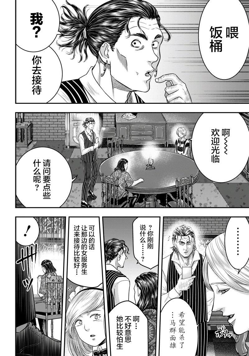 第115话8