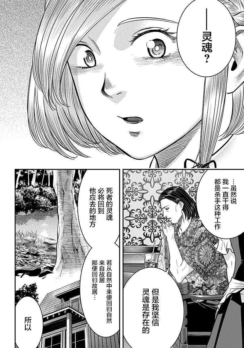 第116话11